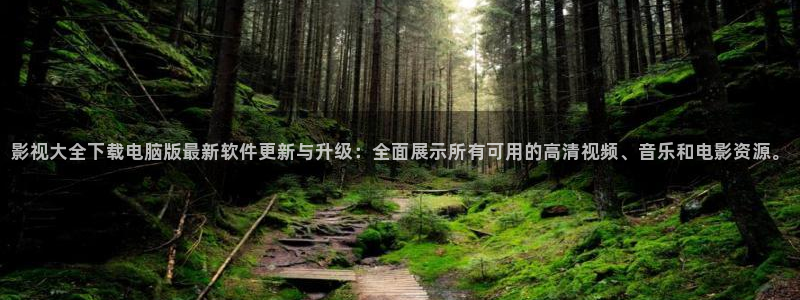 免费下载精东影业app