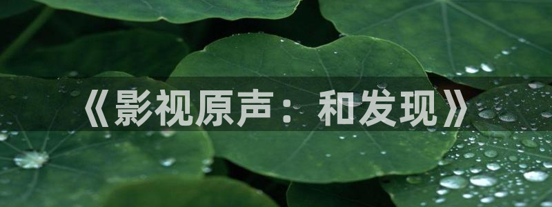 精东影业的苏小小