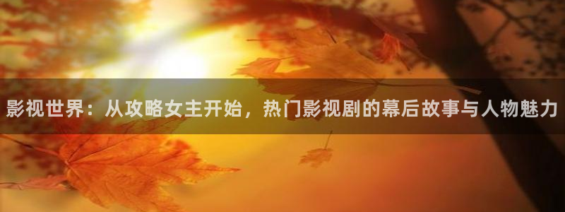 精东影业 在线播放