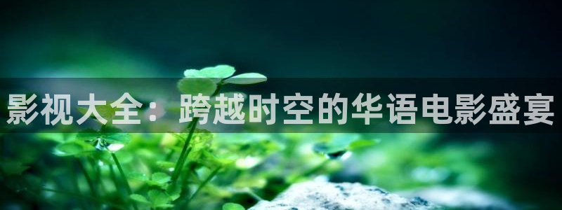 精东影
